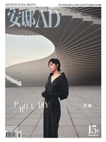 AD 安邸